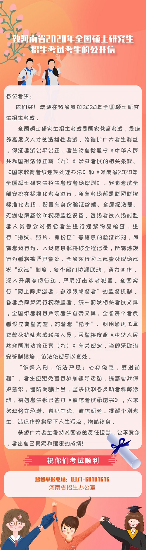 公开信