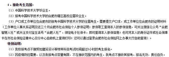 2021考研预报名 2021考研正式报名