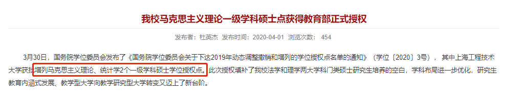快来看看这些2021年首次招生的考研专业!