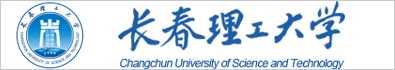 长春理工大学