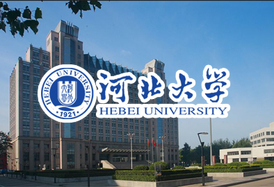 河北大学