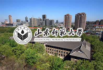 山东师范大学