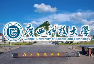 广西科技大学