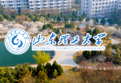 山东理工大学