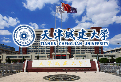 天津城建大学