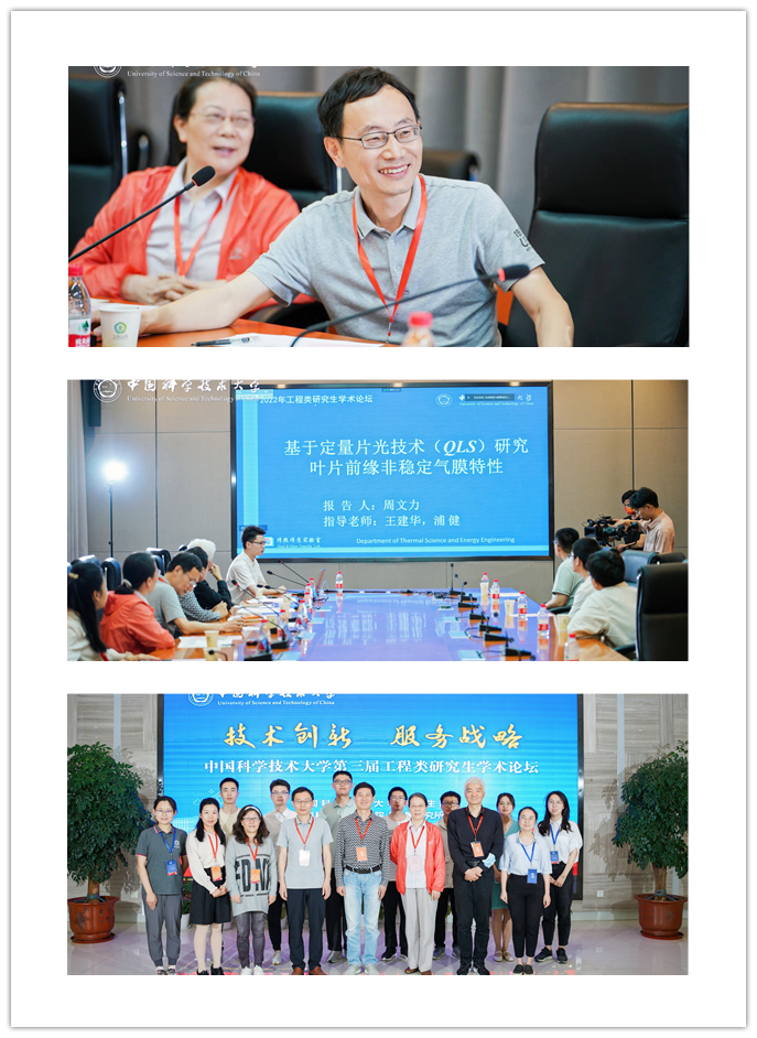 4.先进制造与能源动力分论坛.jpg